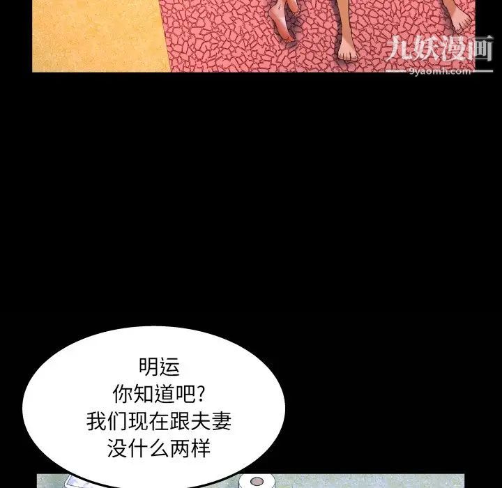 与婶婶的秘密第38话