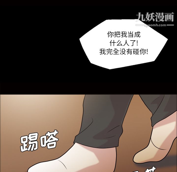 她的心声第41话