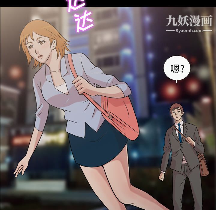 她的心声第41话