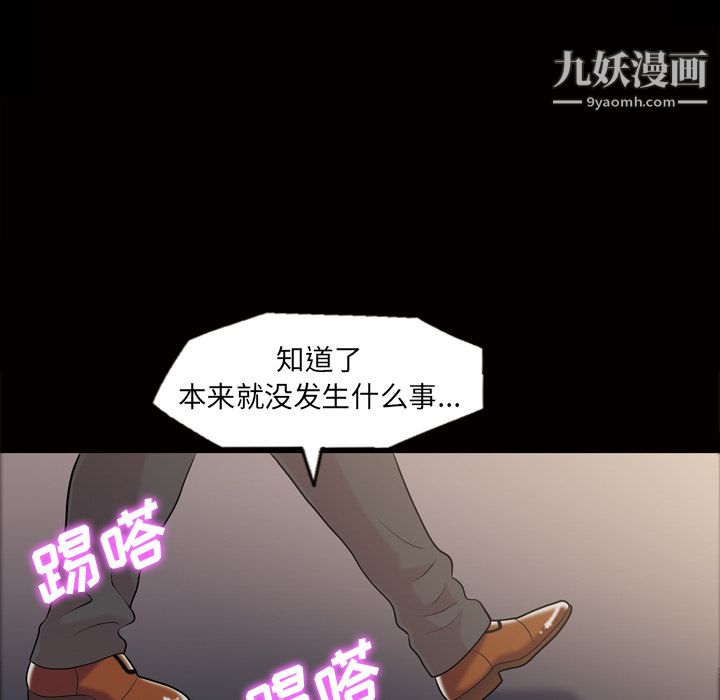 她的心声第41话