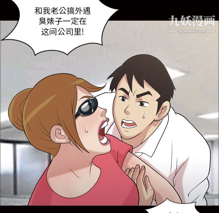 她的心声第42话