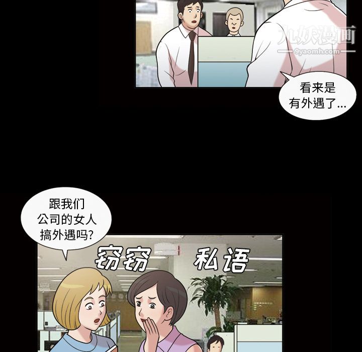 她的心声第42话