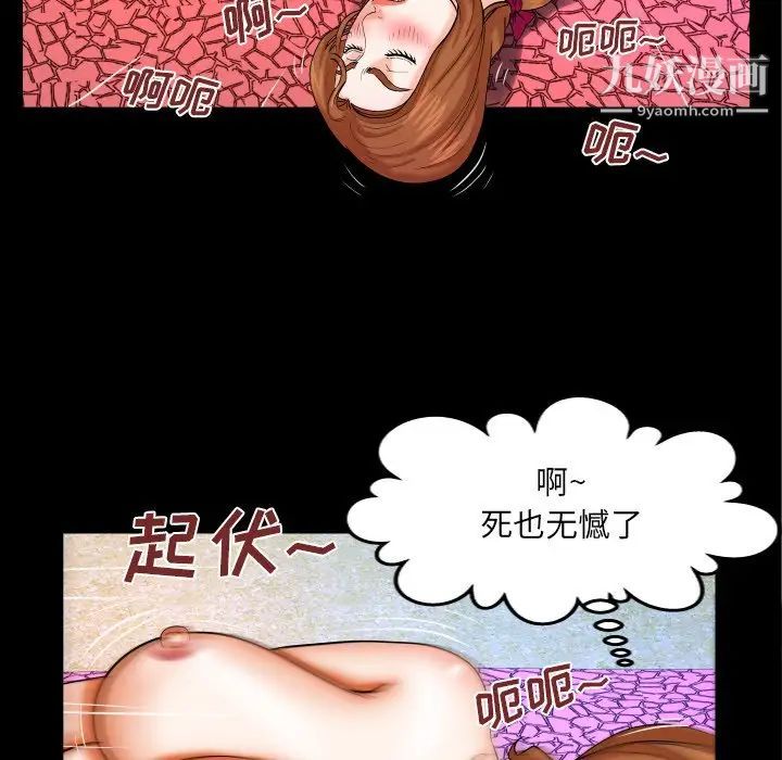 与婶婶的秘密第39话