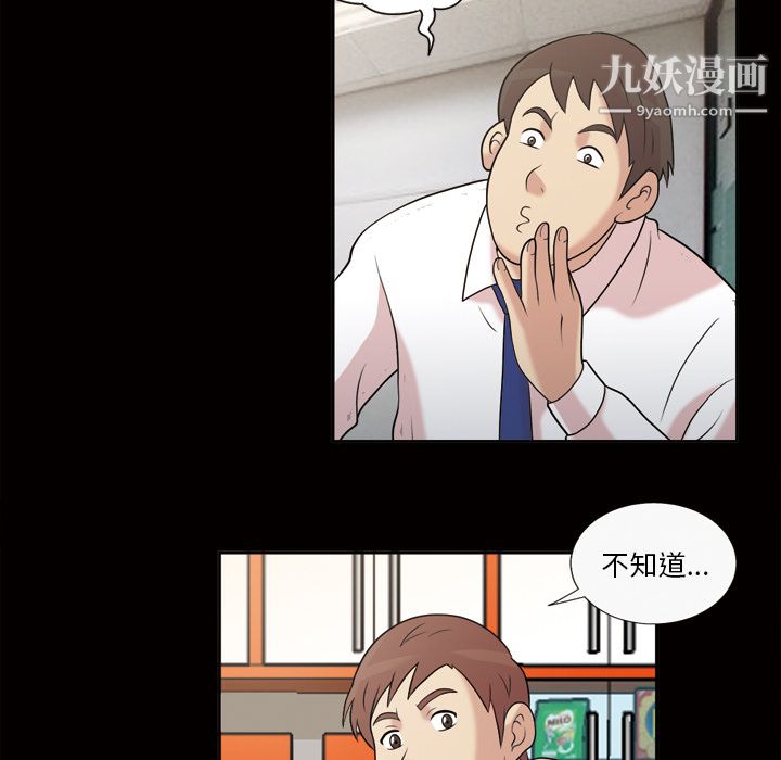 她的心声第42话