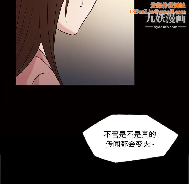 她的心声第42话