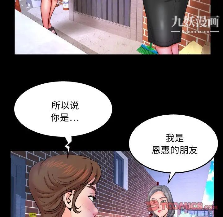 与婶婶的秘密第39话