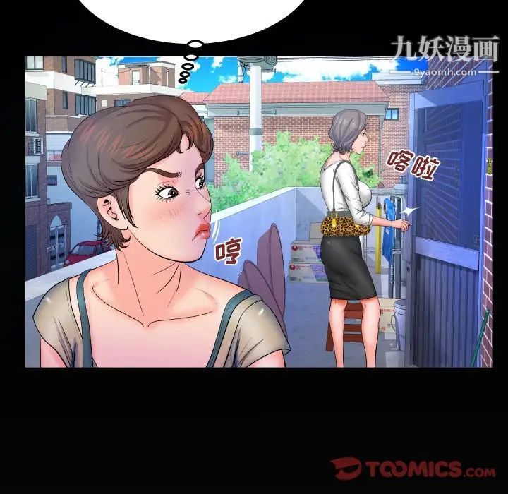 与婶婶的秘密第39话