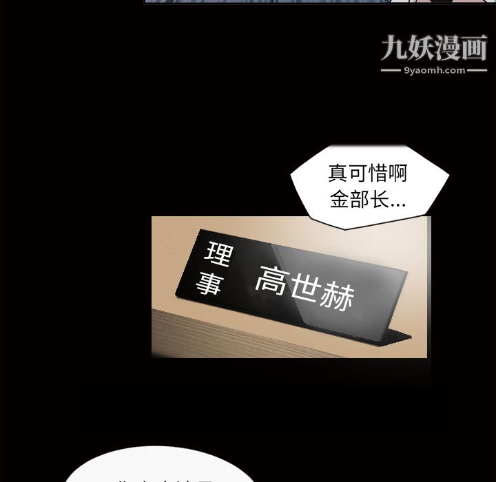 她的心声第42话