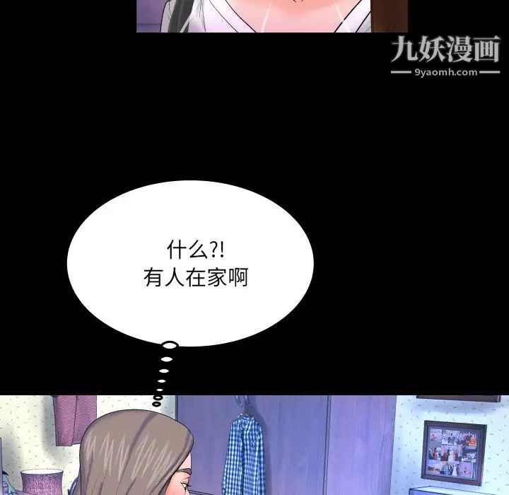 与婶婶的秘密第40话