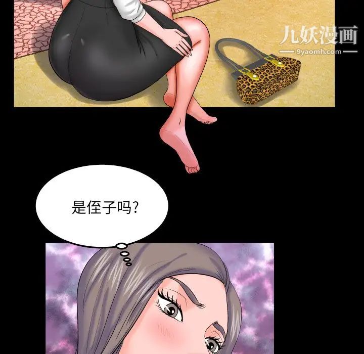 与婶婶的秘密第40话