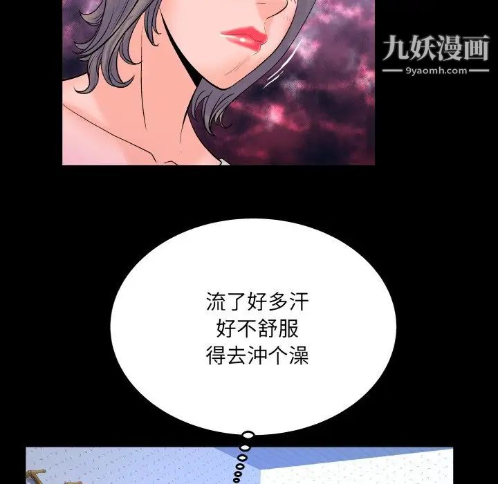 与婶婶的秘密第40话