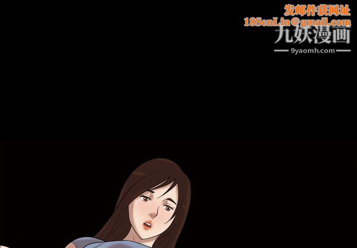 她的心声第43话
