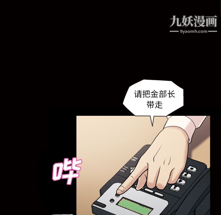 她的心声第43话