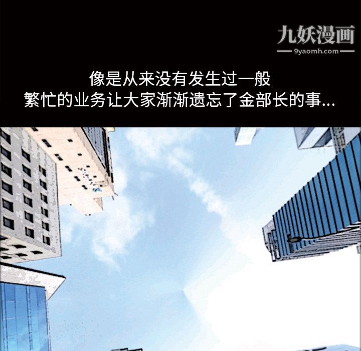 她的心声第43话