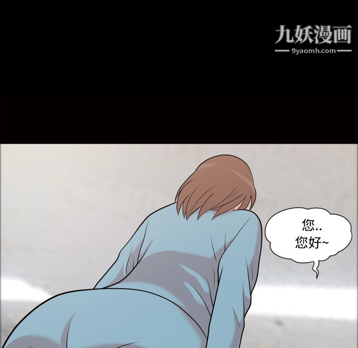她的心声第43话