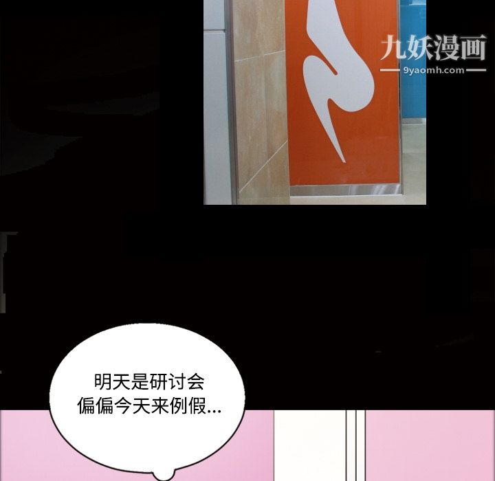 她的心声第43话