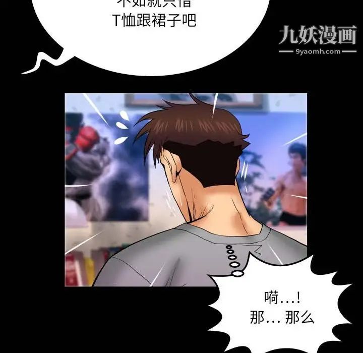 与婶婶的秘密第40话