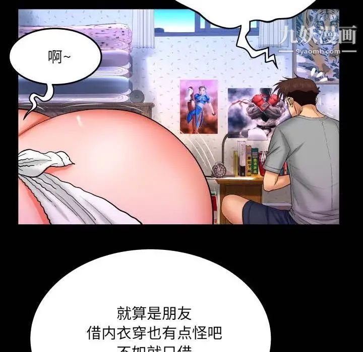 与婶婶的秘密第40话