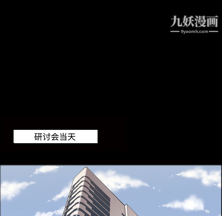 她的心声第43话