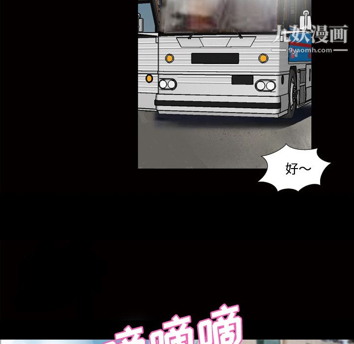 她的心声第43话