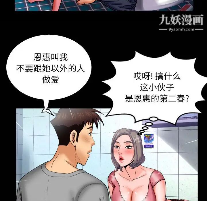 与婶婶的秘密第40话