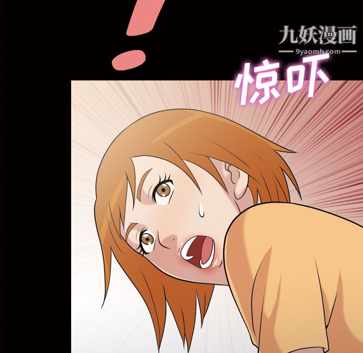 她的心声第44话