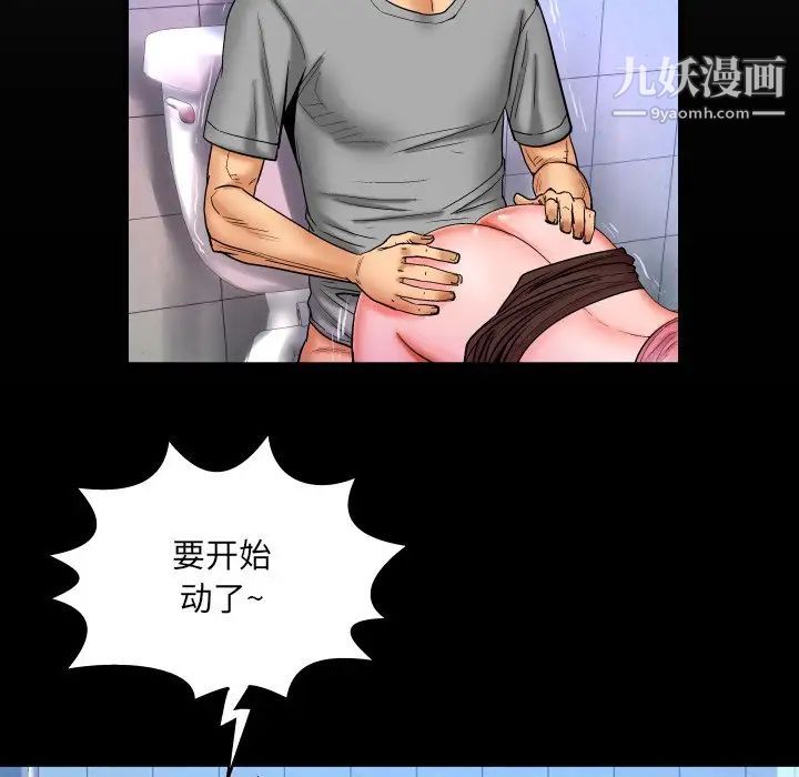 与婶婶的秘密第41话