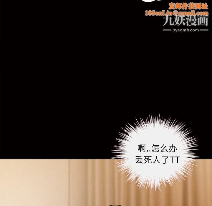 她的心声第44话