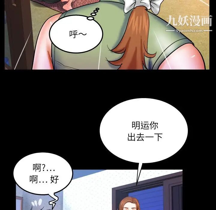 与婶婶的秘密第41话