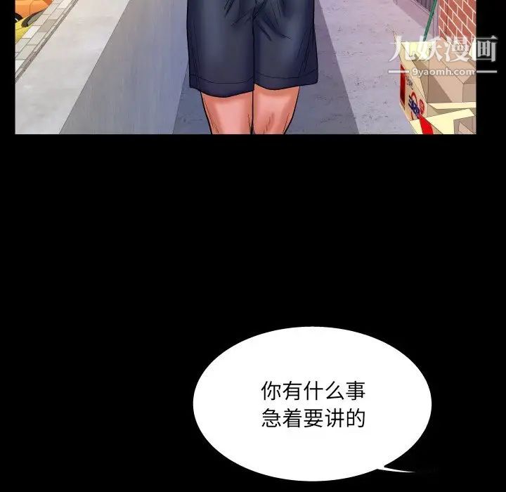 与婶婶的秘密第41话