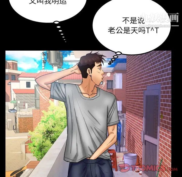 与婶婶的秘密第41话
