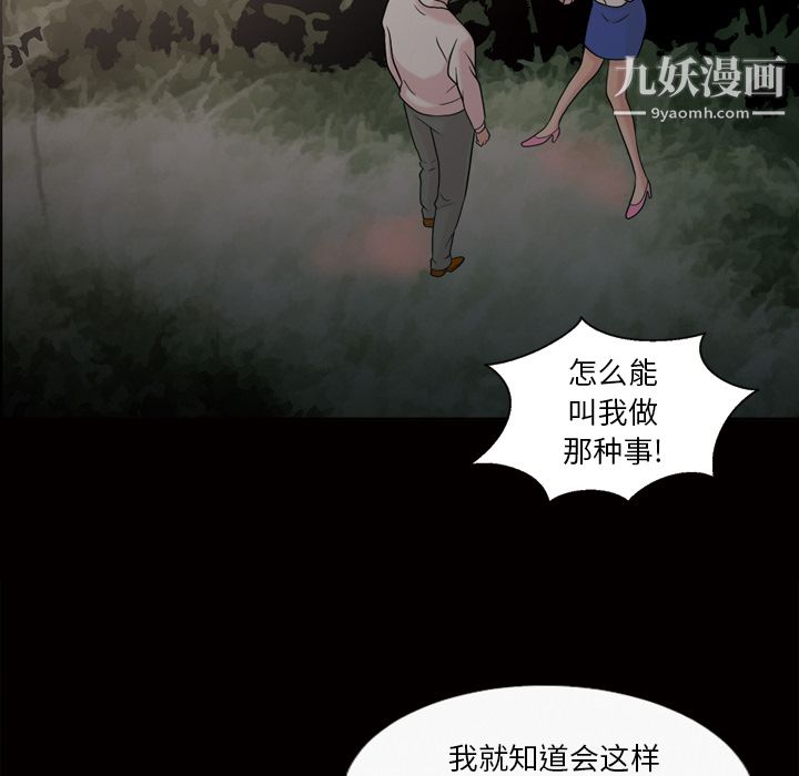 她的心声第44话