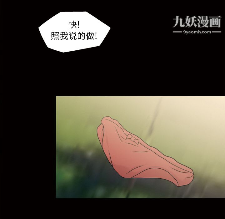 她的心声第44话