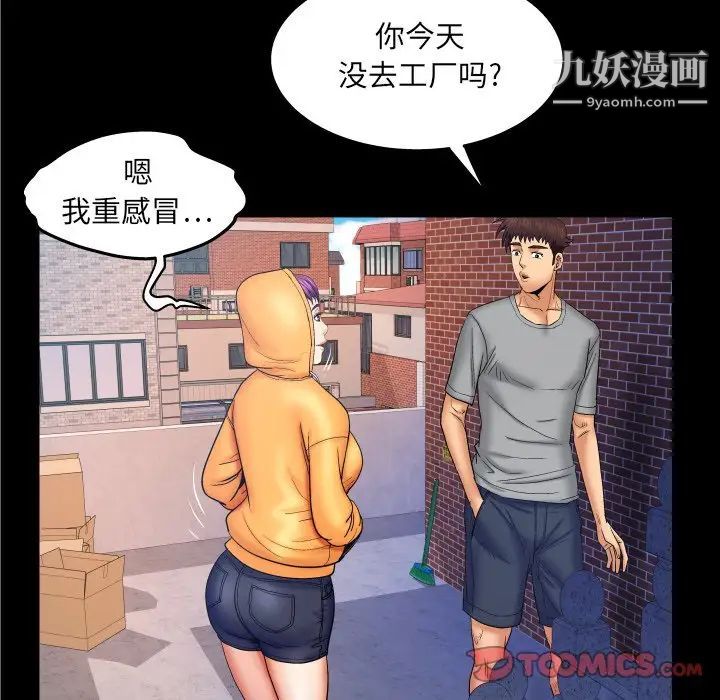 与婶婶的秘密第41话