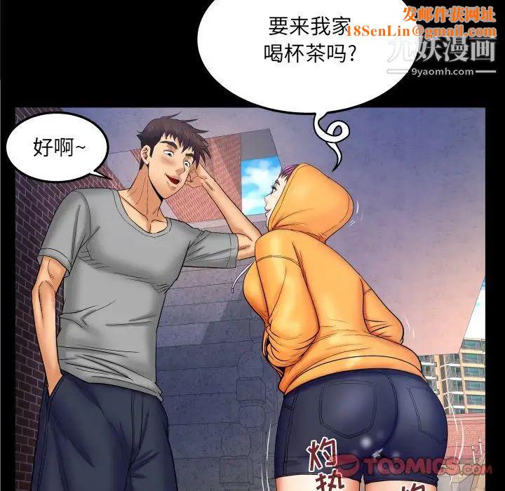 与婶婶的秘密第41话