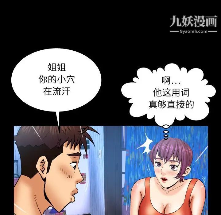 与婶婶的秘密第41话