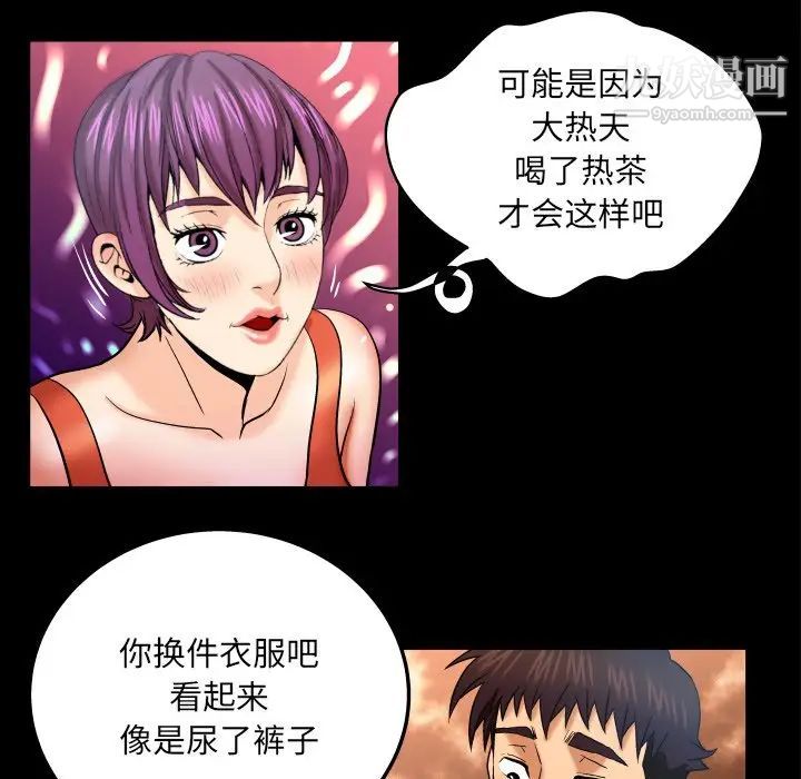 与婶婶的秘密第41话