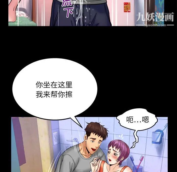与婶婶的秘密第41话