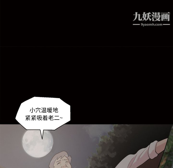 她的心声第45话