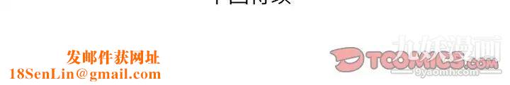 与婶婶的秘密第41话
