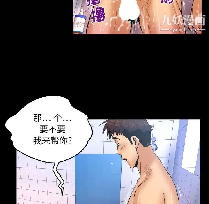 与婶婶的秘密第42话