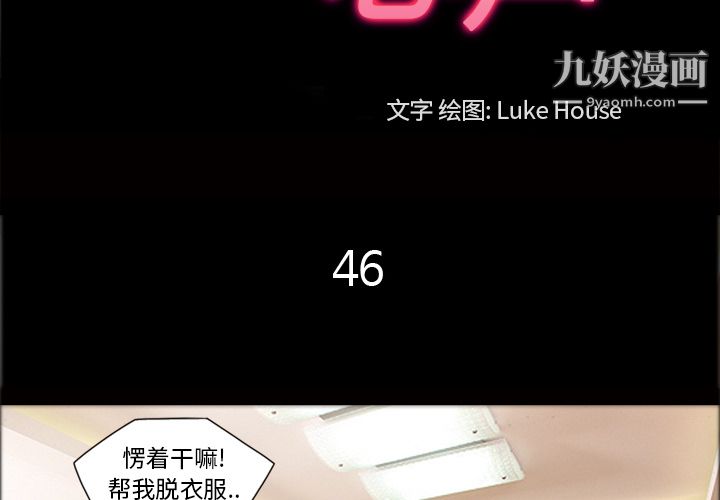 她的心声第46话