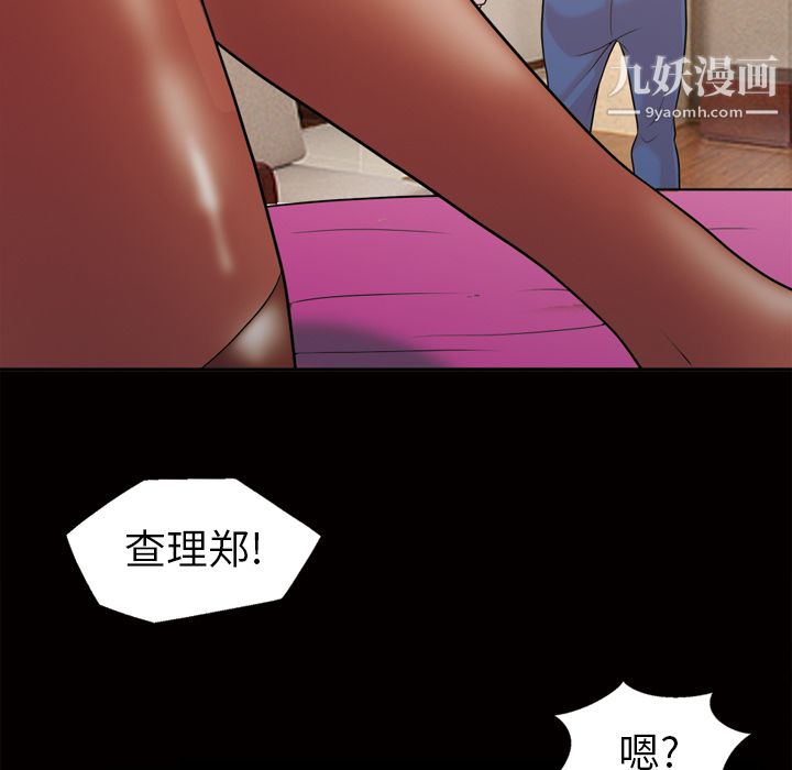 她的心声第46话