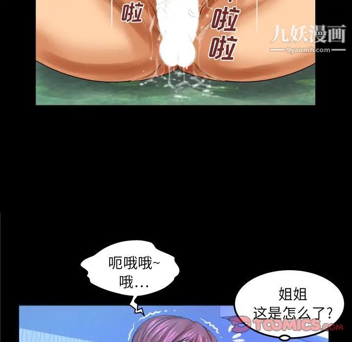 与婶婶的秘密第42话