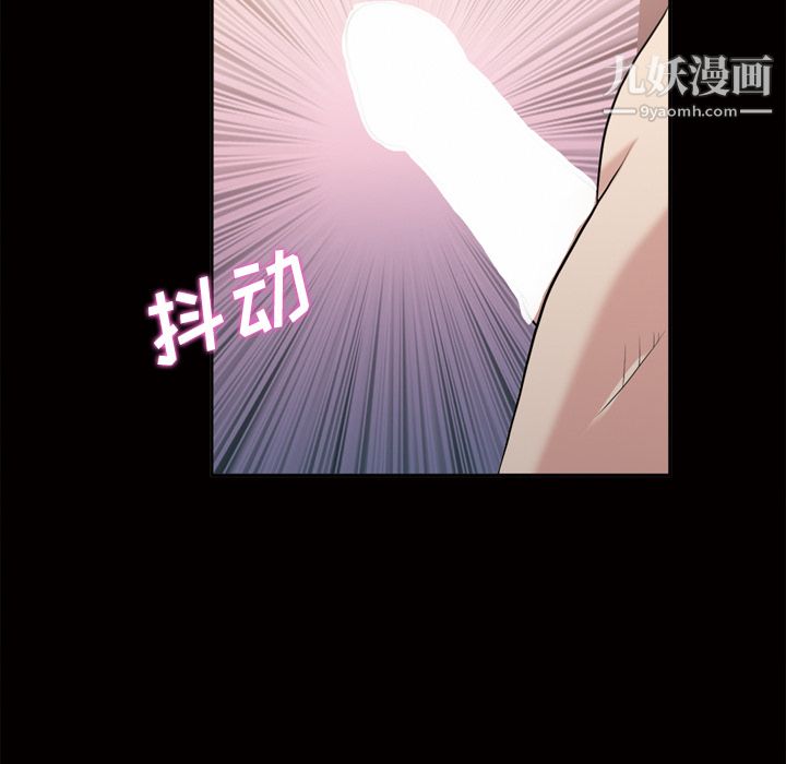 她的心声第46话