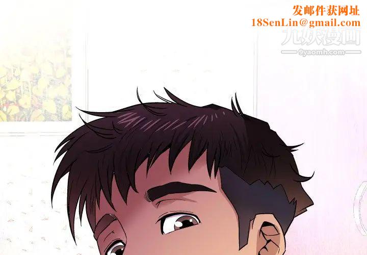 与婶婶的秘密第43话