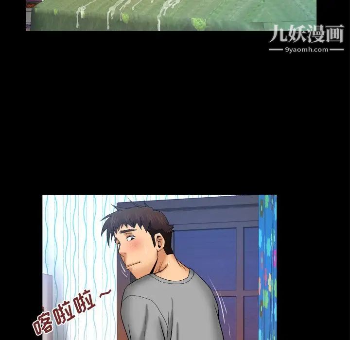 与婶婶的秘密第43话