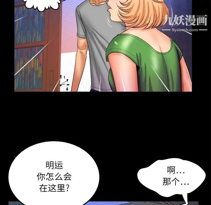 与婶婶的秘密第43话