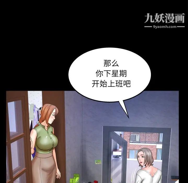与婶婶的秘密第43话