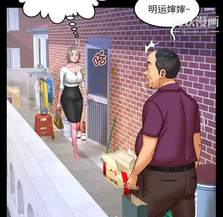 与婶婶的秘密第43话